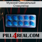 Мужской Сексуальный Стимулятор viagra1
